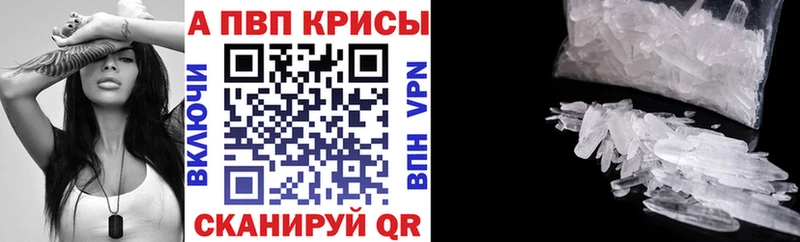Альфа ПВП Crystall сколько стоит Ивдель