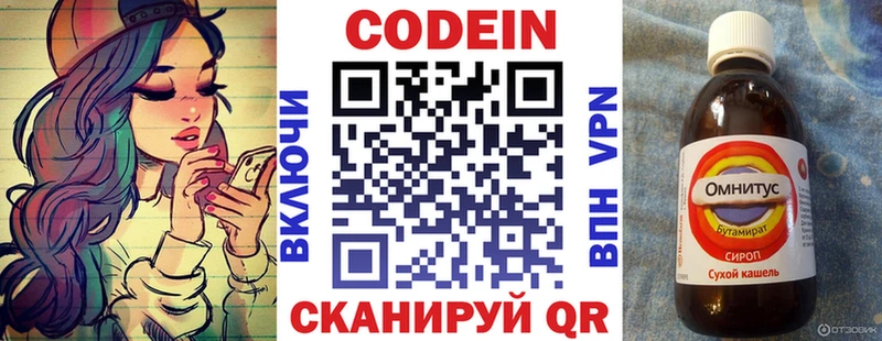 Codein Purple Drank  ссылка на мегу вход  Ивдель 