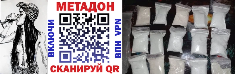 цена   Ивдель  МЕТАДОН VHQ 